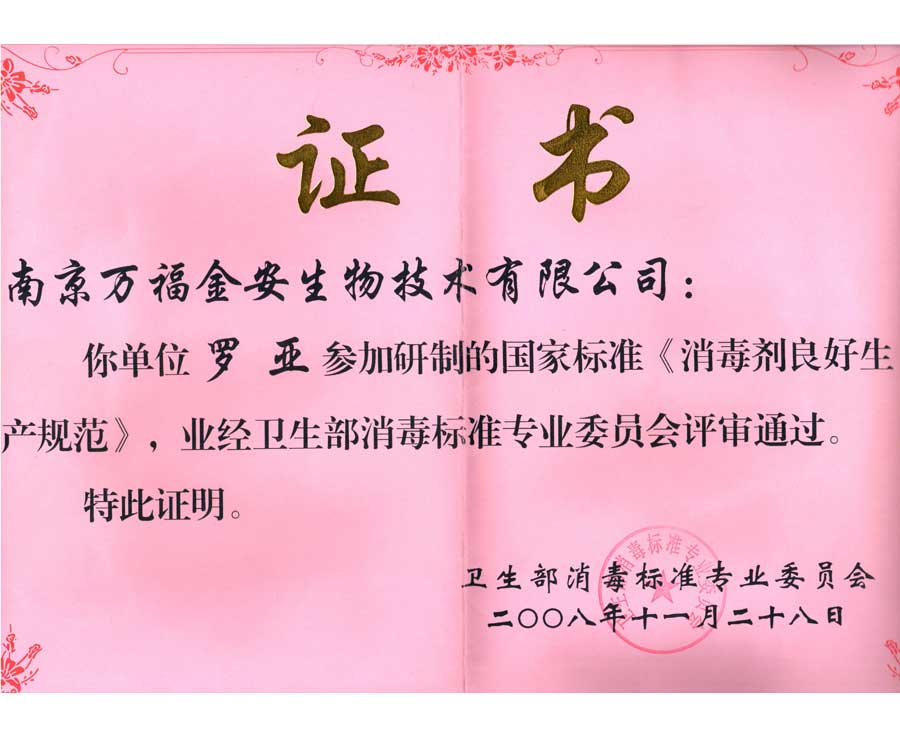 羅亞證書(shū)