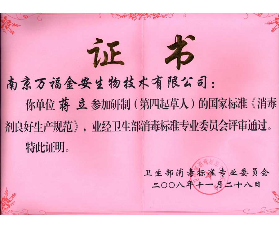 蔣立證書(shū)