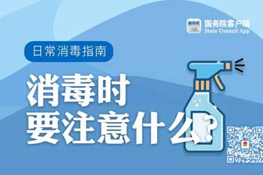 消毒難題，一次說清